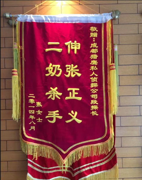 「乃东区私家调查」怎样处理婚外情
